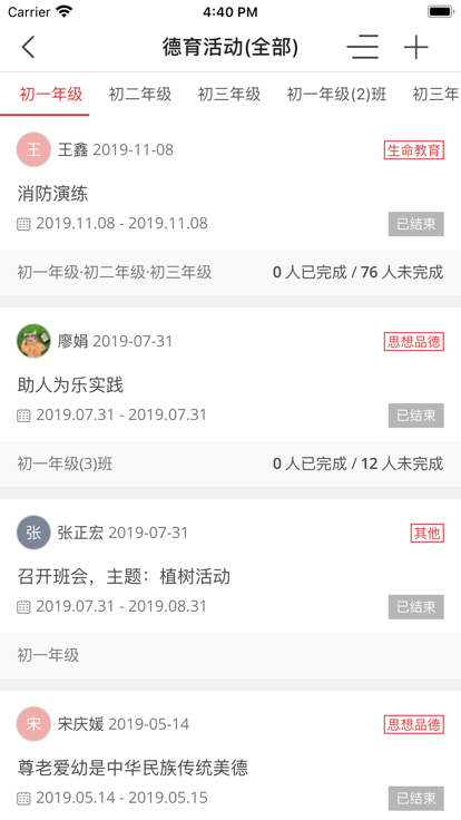 西安智慧教育开十二移动端游戏截图