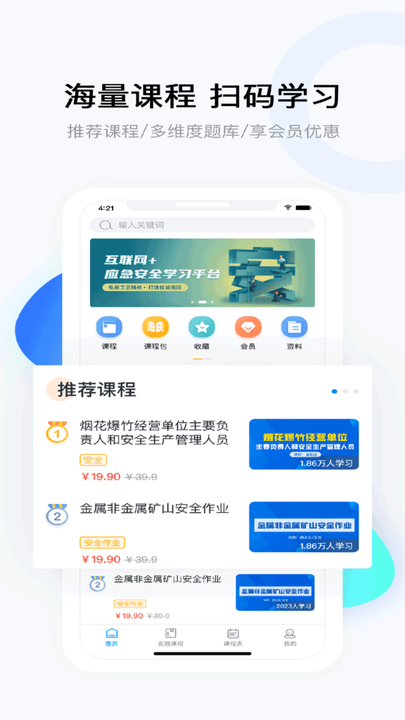 要上课游戏截图