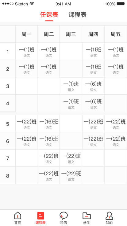 开十二徐开智慧教育云游戏截图