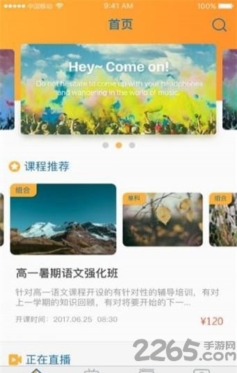 智囊学堂游戏截图