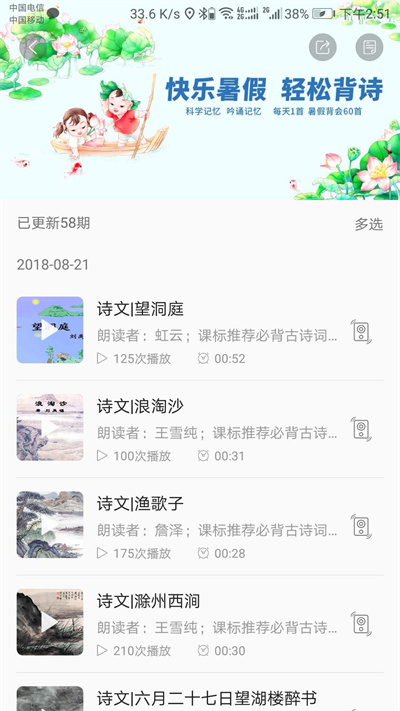 听见时代游戏截图