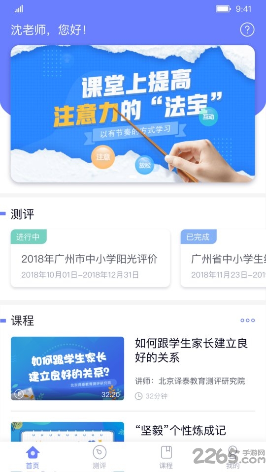 能测管理端游戏截图