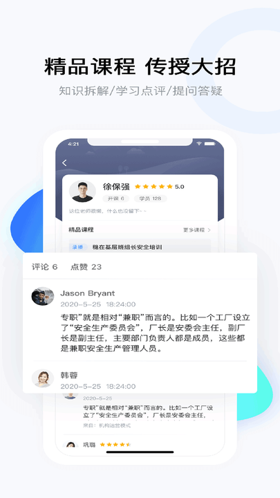 要上课游戏截图