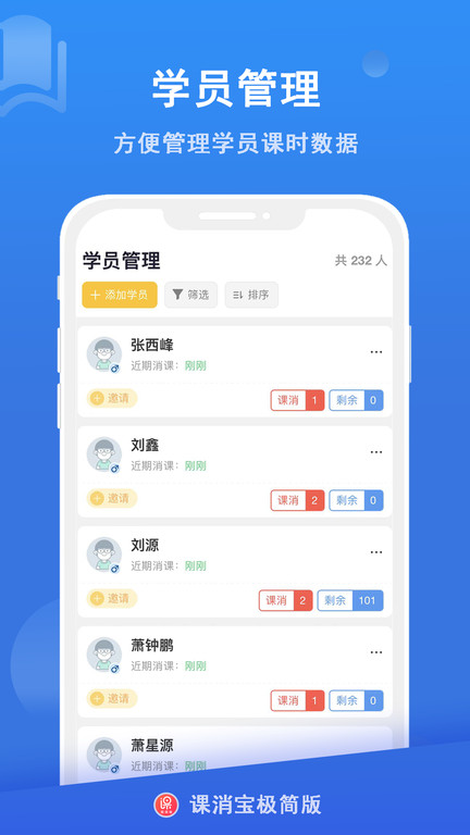 课消宝极简游戏截图