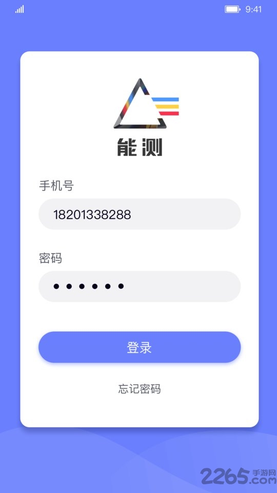 能测管理端游戏截图