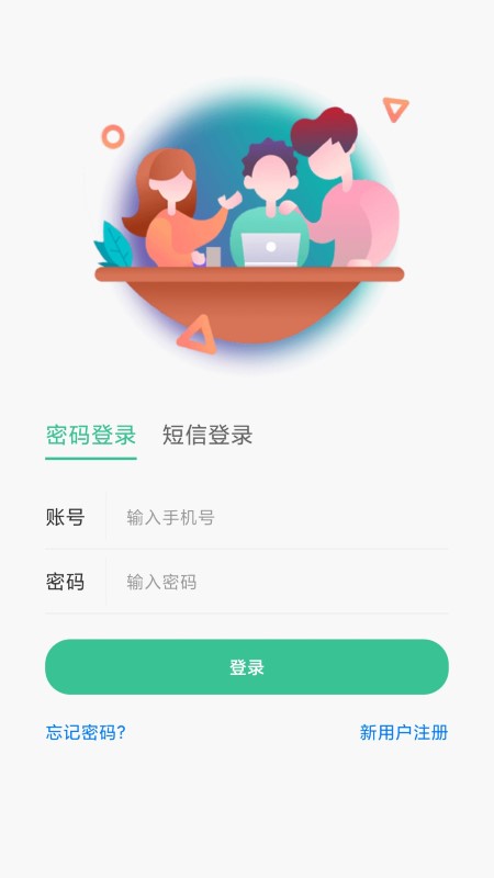 aclass线上教室游戏截图