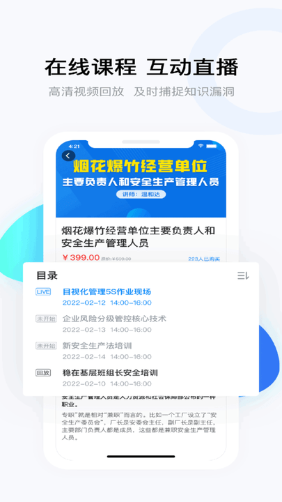 要上课游戏截图