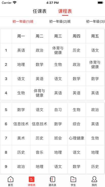 西安智慧教育开十二移动端游戏截图