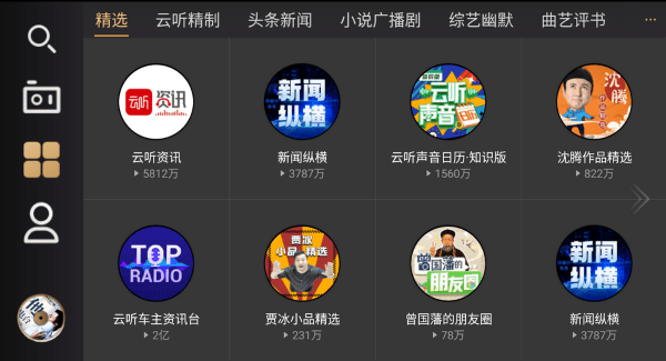 听伴tv游戏截图