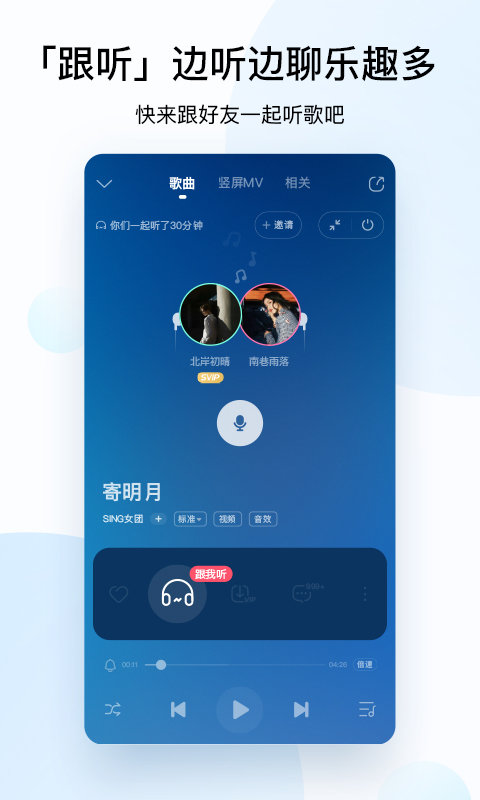 酷狗音乐机车车机游戏截图