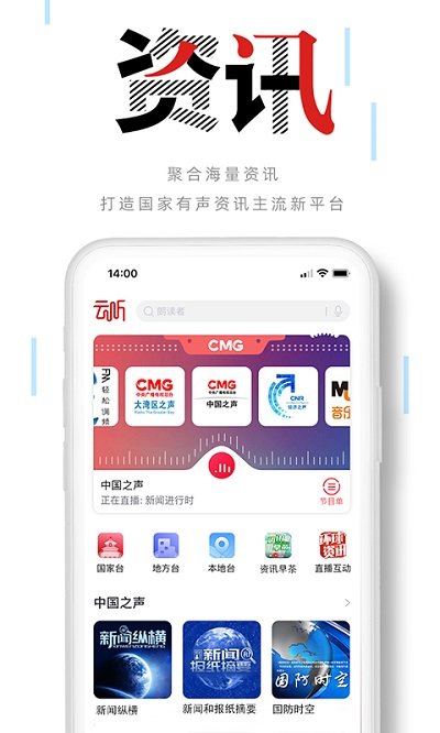 云听车机游戏截图