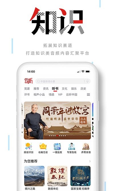 云听车机游戏截图