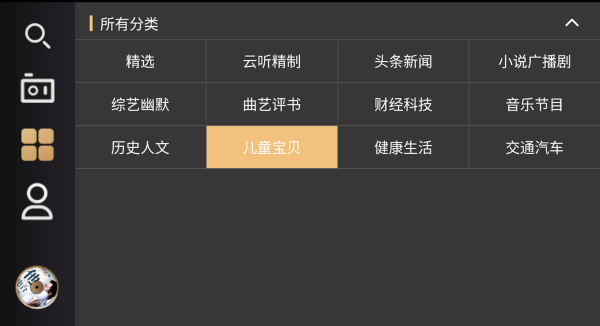 听伴tv游戏截图