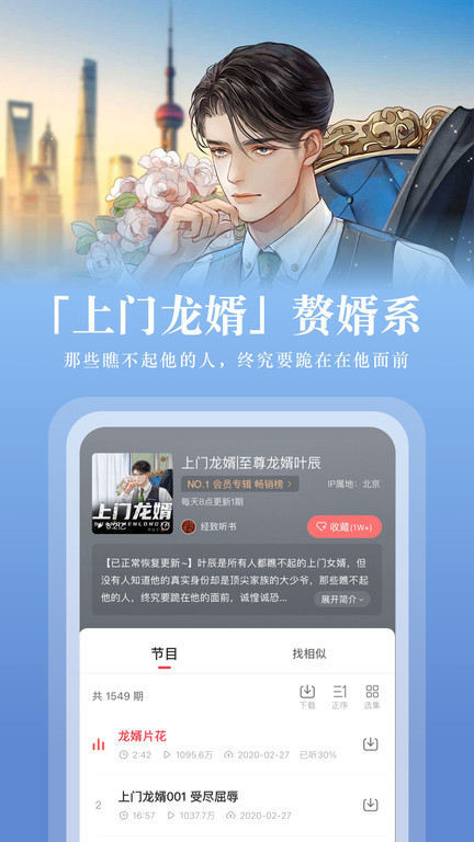 蜻蜓fm车机游戏截图