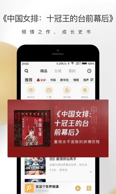 企鹅fm车载游戏截图