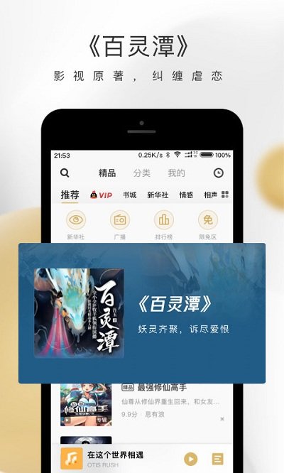 企鹅fm车载游戏截图