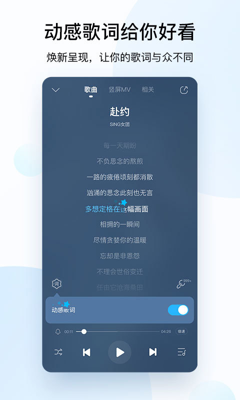 酷狗音乐机车车机游戏截图