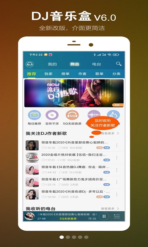 DJ音乐盒车机游戏截图