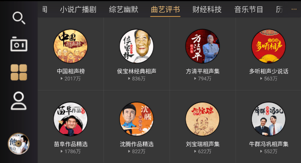 听伴tv游戏截图