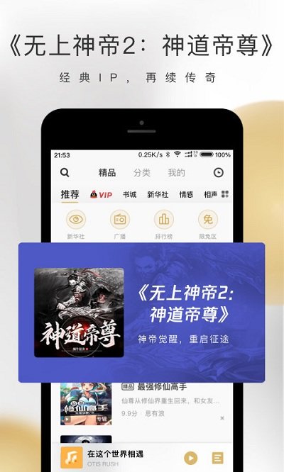 企鹅fm车载游戏截图