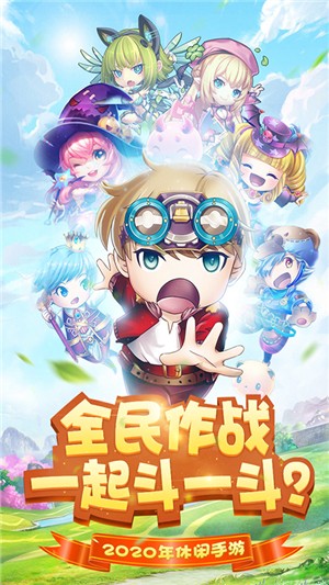 斗斗堂无限版游戏截图