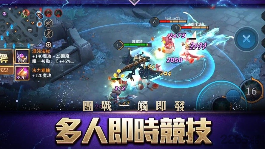 传说对决国际体验服(arena of valor)游戏截图