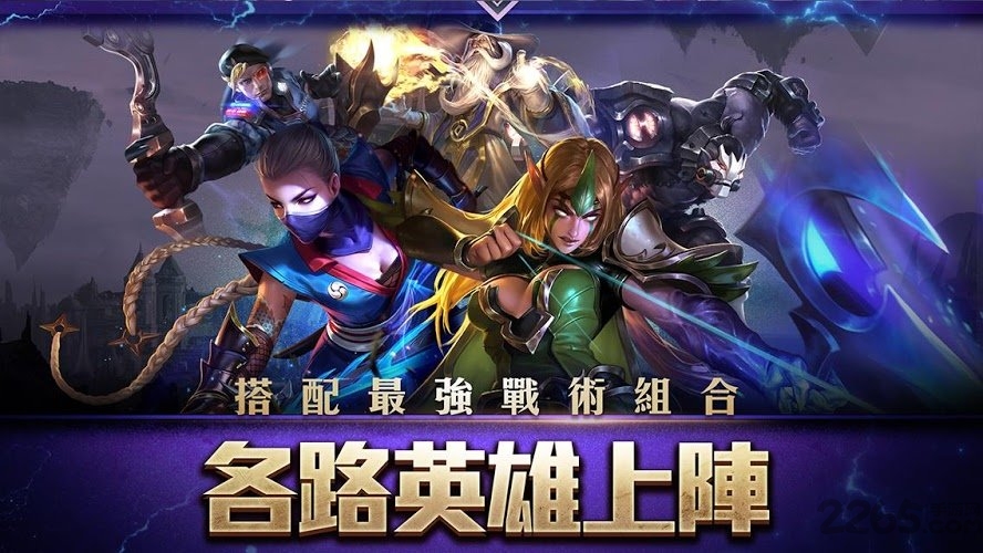 传说对决国际体验服(arena of valor)游戏截图