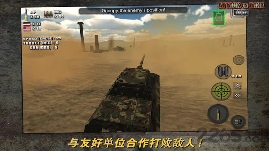 突击坦克(attack on tank rush)游戏截图