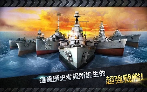 炮艇战3d战舰(warship battle)游戏截图