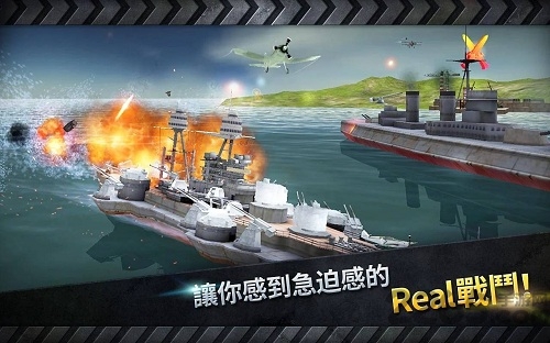 炮艇战3d战舰(warship battle)游戏截图