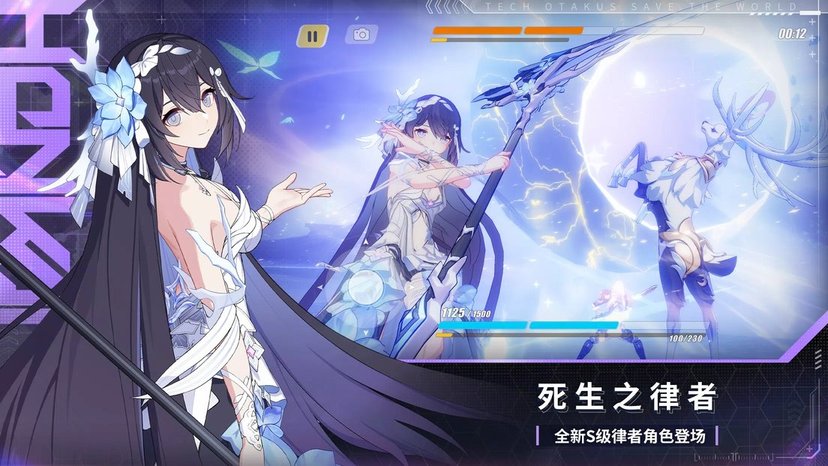 崩坏3国际(Honkai Impact 3rd)游戏截图