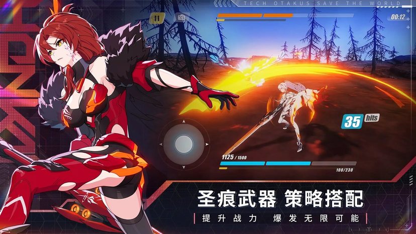 崩坏3国际(Honkai Impact 3rd)游戏截图