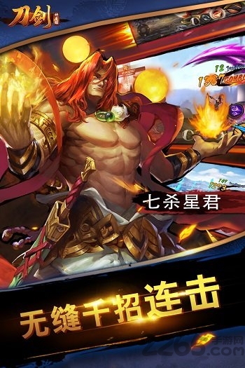 刀剑神魔录无限元宝钻石游戏截图