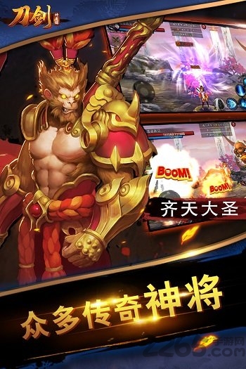 刀剑神魔录无限元宝钻石游戏截图