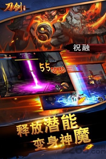 刀剑神魔录无限元宝钻石游戏截图