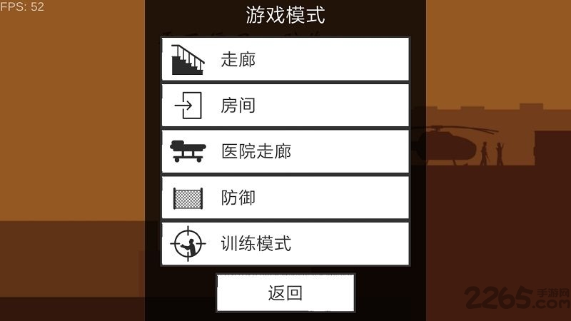 平面僵尸防御和清除游戏截图