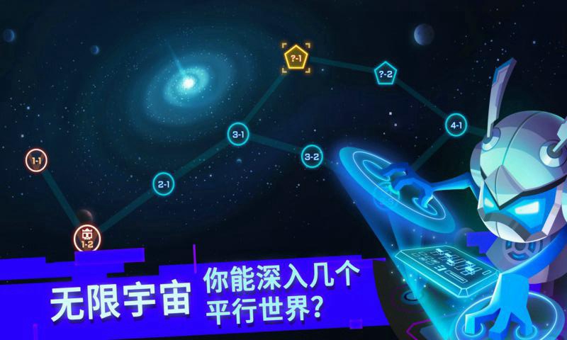 比特小队破解1.3.1无限星核游戏截图