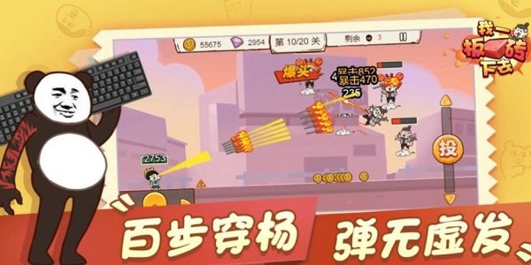 火柴人大乱斗steam免费游戏截图