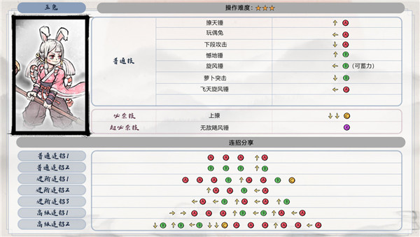 墨斗游戏教程