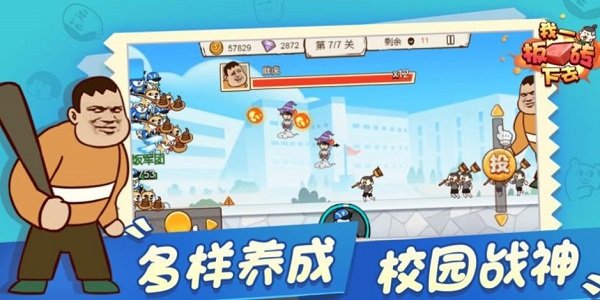 火柴人大乱斗steam免费游戏截图