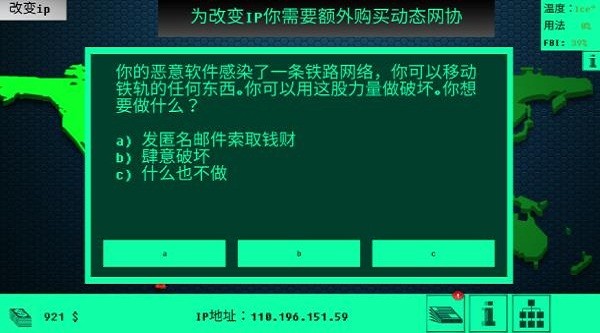 hacknet黑客病毒手谈汉化游戏截图