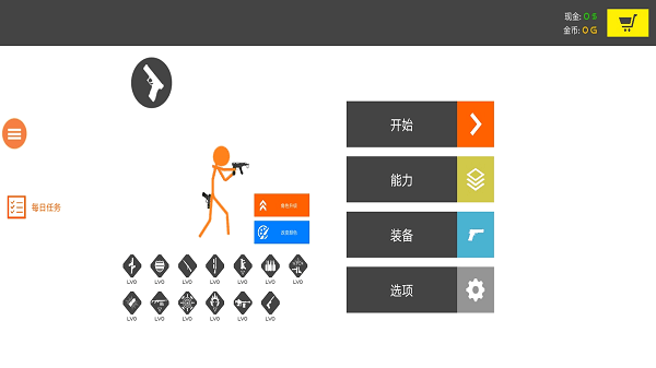 火柴人枪战游戏截图