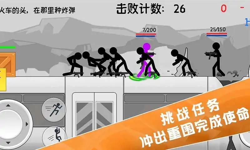 火柴人特种兵战争游戏截图