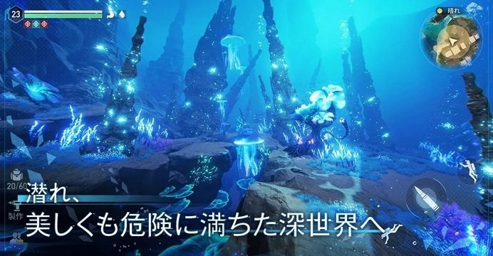 遗落海域网易(代号atlas日服测试)游戏截图