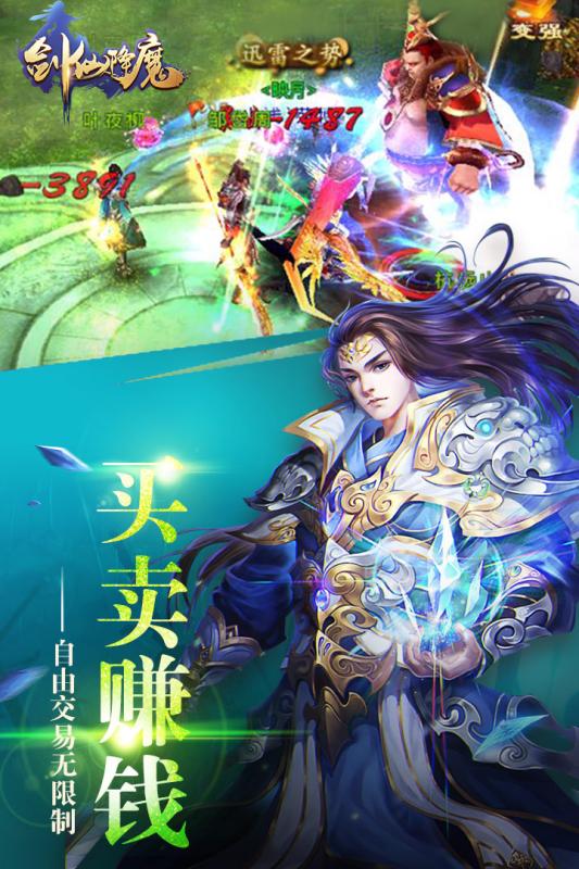 剑仙降魔(暂未上线)游戏截图