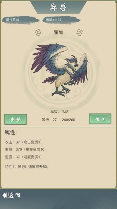 从杂役弟子开始修仙2游戏截图