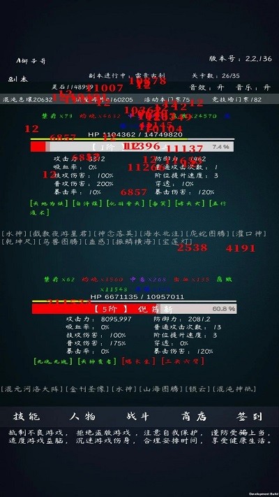 洪荒无尽的战斗游戏截图