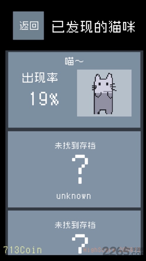 猫咪狂想曲游戏截图