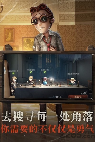 第五人格像素版下载