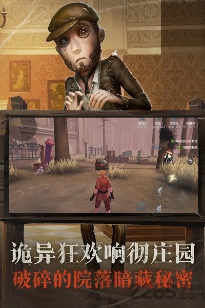 第五人格我的世界游戏截图